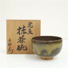 加藤 庄造 窯変釉 茶碗 共箱 共布 茶道具 茶器 新品未使用 - メルカリ