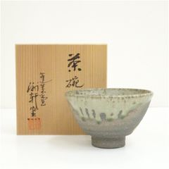 无疆窯 北大路泰嗣造 唐津風鉢 - メルカリ
