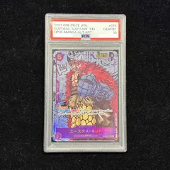 ユースタス・キッド　スーパーパラレル　コミパラ　psa10 PSA10鑑定済み】【スーパーパラレル】OP05-074 ユースタス・キッド SR