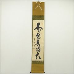 ☆茶道具/灰道具！灰景用具『寂心庵 宗克/市川 宗彦』造！共箱/栞/紙箱
