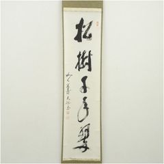 書道手本 王羲之 蘭亭序（半切臨書） - メルカリ
