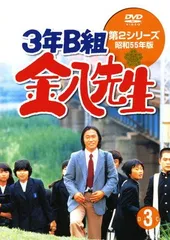 2026年最新】3年B組金八先生 第1シリーズ 昭和54年版の人気アイテム