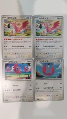 ポケモンカード   ポケカ   カラミンゴ   ４枚   まとめ処分   S-170のサムネイル