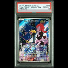 PSA10】ヂェミナイ・エルフ【レリーフ】{BC-34 } アルティメットレア