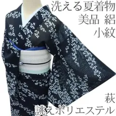 百華❀Y3379◆美品 絽 誂えポリ 手縫い仕立て 萩 小紋 洗える夏着物 単品