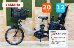 大容量 重厚フレーム ヤマハ 子供乗せ電動アシスト自転車 H3657 - メルカリ