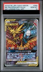 PSA10】ヂェミナイ・エルフ【レリーフ】{BC-34 } アルティメットレア