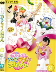 クッキングアイドルマイ！マイ！まいんDVDレンタル専用 - メルカリ