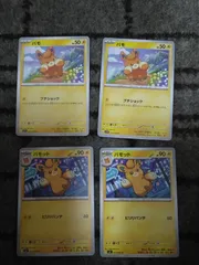 ポケモンカード　パモ　パモット　まとめ処分S-174