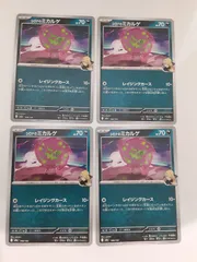 ポケモンカード　ｼﾛﾅのミカルゲ　まとめ処分　S―173