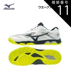 種類11：81GA191514/27.5cm MIZUNO(ミズノ) WAVE MEDAL 6(ウエーブメダル6) ホワイト×ネイビー×イエロー 卓球シューズ (ユニセックス/男女兼用) [81GA191514]