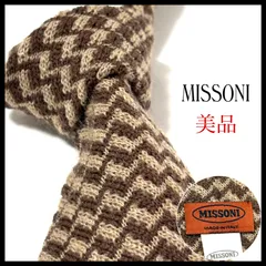 ミッソーニ  ネクタイ  ブランド  幾何学模様  ブラウン  茶  イタリア製  ビジネス  結婚式  美品  MISSONIのサムネイル