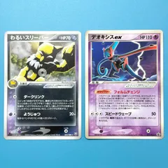 【まとめ売り】ポケモンカード まとめ売り 2枚セット