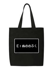 緑黄色社会 × Niko and… コラボトートバッグ - メルカリ