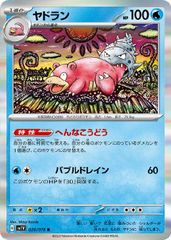 ヤドラン C XY9 破天の怒り 014/080 うっかりヘッド - メルカリ