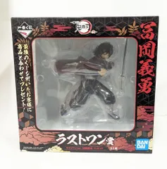 BANDAI SPIRITS 一番くじ 鬼滅の刃 弐 ラストワン賞ラストワンver.冨岡義勇 フィギュア