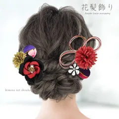 髪飾り 成人式 セット 花 7点セット 赤 黒 つまみ細工 玉飾り 水引 ヘアアクセサリー コーム Uピン 振袖 和装