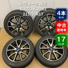 2026年最新】215/50r17 4本ホイールセット114.3の人気アイテム - メルカリ