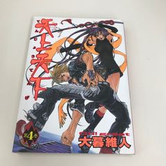 ドロヘドロ 16巻 林田球 初版 - メルカリ