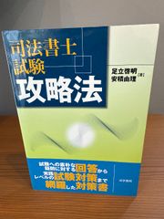 入札関連犯罪の理論と実務 : 談合構造解消に向けての捜査のすべて