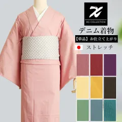 【公式】 IKS deux デニム着物 カラーデニム 先染め ストレッチ 日本製のサムネイル