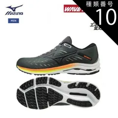 種類10：グレー×ブラック×オレンジ/29.0cm 【日本全国送料無料！】MIZUNO(ミズノ) WAVE RIDER 24 (ウエーブライダー24) メンズ ランニングシューズ [J1GC200316]