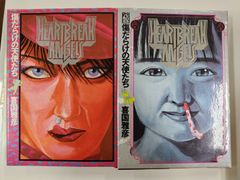 反芸術アンパン 初版絶版 赤瀬川原平 ちくま文庫 - メルカリ
