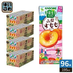 新品未使用)Oisix野菜ジュース125ml×90本！賞味期限2028年2月4日