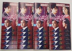 功名が辻 完全版 DVD 全13巻セット《レンタル落ちDVD》 - メルカリ