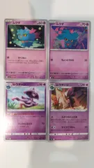 ポケモンカード   ポケカ   ムウマ   ムウマージ   ４枚   まとめ処分   S-170