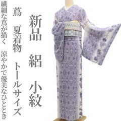❁tomihisa❁新品 絽 蔦 夏着物 正絹 仕付け糸付 トールサイズ”繊細な