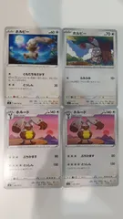 ポケモンカード   ポケカ   ホルビー   ホルード   ４枚   まとめ処分   S-170のサムネイル