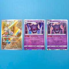 【まとめ売り】ポケモンカード まとめ売り 3枚セット
