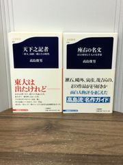 名曲決定盤 上下巻セット あらえびす 中公文庫 - メルカリ
