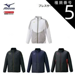 種類5：01：ホワイト×ゴールド/XL 【レターパックで全国送料無料!代金引換購入不可／配達日時指定不可】MIZUNO(ミズノ) ブレスサーモ 中綿ジャケット 男女兼用 [32ME0630]※安心のお荷物追跡番号有り