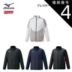 種類4：01：ホワイト×ゴールド/L 【レターパックで全国送料無料!代金引換購入不可／配達日時指定不可】MIZUNO(ミズノ) ブレスサーモ 中綿ジャケット 男女兼用 [32ME0630]※安心のお荷物追跡番号有り