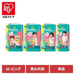 【公式】パンパース さらさらケアパンツ Mサイズ Lサイズ ビックサイズ 紙おむつ おむつ (D)のサムネイル