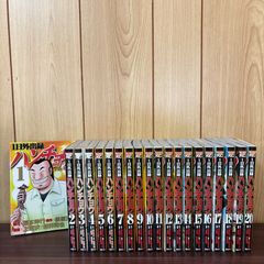 全て初版】中間管理録トネガワ 1日外出録ハンチョウ 全巻セット 帯付き