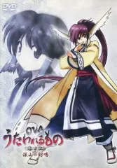 うたわれるもの【1期/2期/OVA】DVD 全24巻セット OVA うたわれるもの」BD-BOX - フロンティアワークス公式サイト