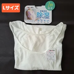 (e-8)【L】アンダーシャツ　レディース　肌着　アンダーウェア　インナー　Lサイズ　婦人　肌着　オフホワイト　シンプル下着　軽量　速乾　除湿　制菌　半袖シャツ　半袖インナーシャツ　薄手