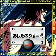 あしたのジョー2 オリジナル・サウンドトラック CD - メルカリ