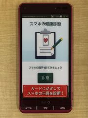 SIMフリー KYOCERA BASIO3 32GB 1229 ブルー 電池良好 BASIO3｜価格比較・最新情報 - 価格.com