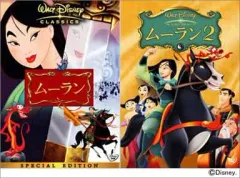 【中古】アニメDVD ムーラン バリューパック