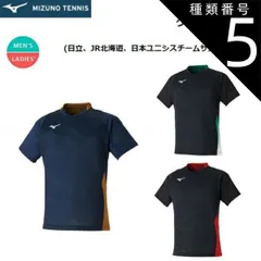 種類5：14：ネイビー×ゴールド/XL MIZUNO(ミズノ) テニス ゲームシャツ (日立、JR北海道、日本ユニシスチームサプライモデル) 男女兼用 [72MA0001]