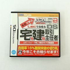 DSで合格る 行政書士 ニンテンドーDS ソフト - メルカリ