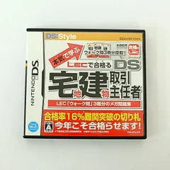 2026年最新】宅建 DSの人気アイテム - メルカリ