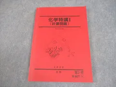 2026年最新】化学特講1の人気アイテム - メルカリ