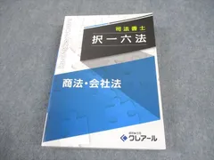 2026年最新】クレアール 択一六法の人気アイテム - メルカリ