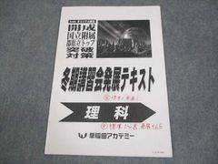 早稲アカ 3年生 Compass 錬成問題集 早稲田アカデミー - メルカリ