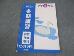 2026年最新】英進館 tzの人気アイテム - メルカリ